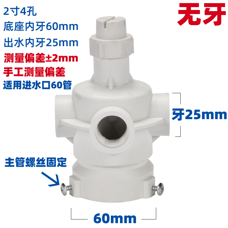 塔牌冷卻塔布水器轉頭冷卻水塔噴淋分水器旋轉頭四孔六孔噴頭配件  冷卻塔配件  第5張