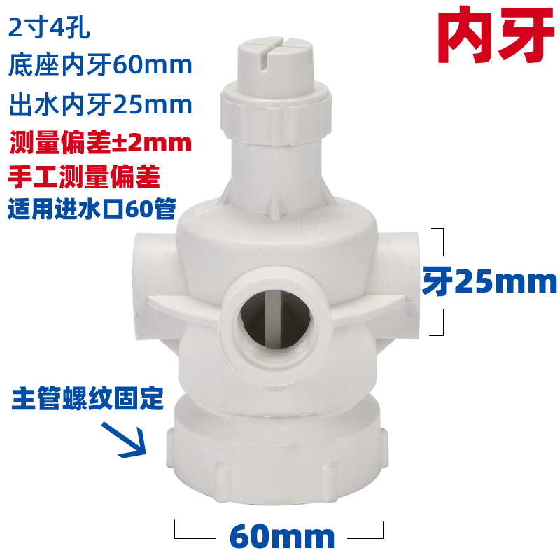 塔牌冷卻塔布水器轉頭冷卻水塔噴淋分水器旋轉頭四孔六孔噴頭配件  冷卻塔配件  第3張