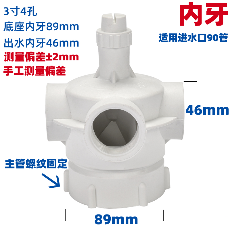 塔牌冷卻塔布水器轉頭冷卻水塔噴淋分水器旋轉頭四孔六孔噴頭配件  冷卻塔配件  第6張