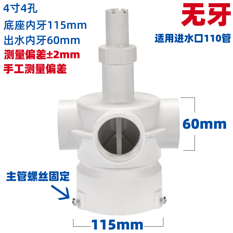 塔牌冷卻塔布水器轉頭冷卻水塔噴淋分水器旋轉頭四孔六孔噴頭配件  冷卻塔配件  第8張