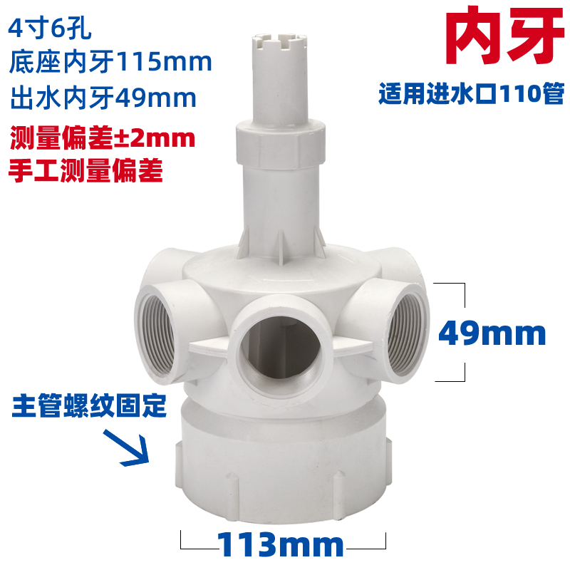 塔牌冷卻塔布水器轉頭冷卻水塔噴淋分水器旋轉頭四孔六孔噴頭配件  冷卻塔配件  第14張