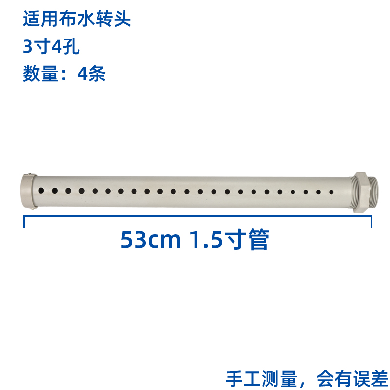 塔牌冷卻塔布水管灑水管冷水塔分水噴淋管PVC不銹鋼PP材質花灑喉  冷卻塔配件  第5張