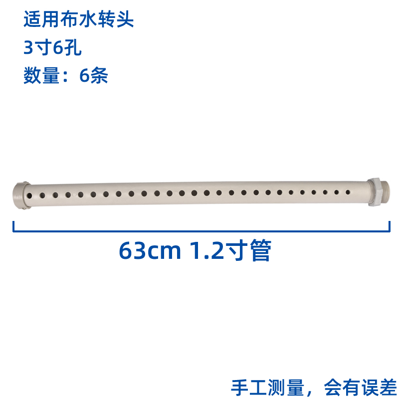 塔牌冷卻塔布水管灑水管冷水塔分水噴淋管PVC不銹鋼PP材質花灑喉  冷卻塔配件  第1張