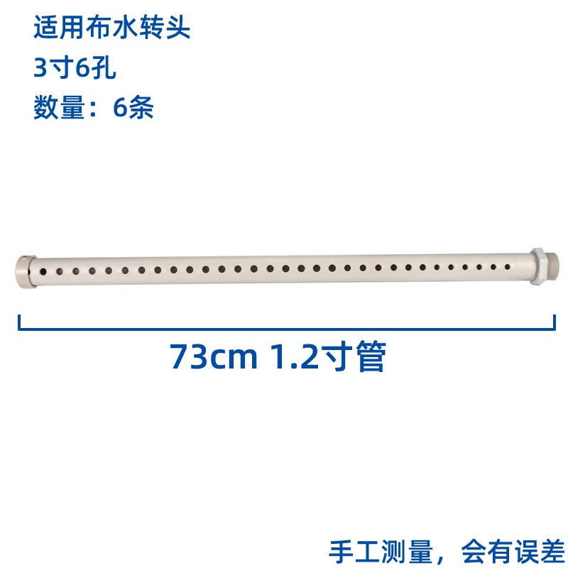 塔牌冷卻塔布水管灑水管冷水塔分水噴淋管PVC不銹鋼PP材質花灑喉  冷卻塔配件  第4張