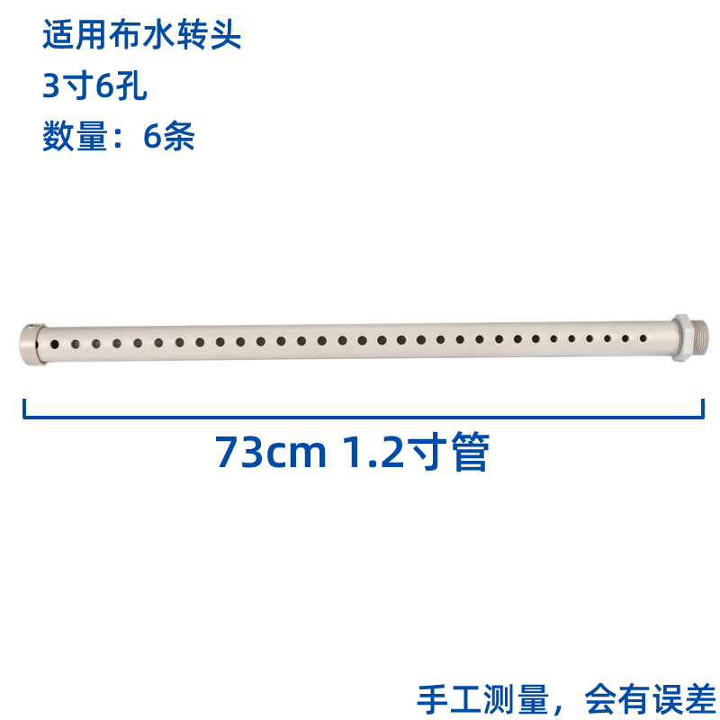 塔牌冷卻塔布水管灑水管冷水塔分水噴淋管PVC不銹鋼PP材質花灑喉  冷卻塔配件  第2張