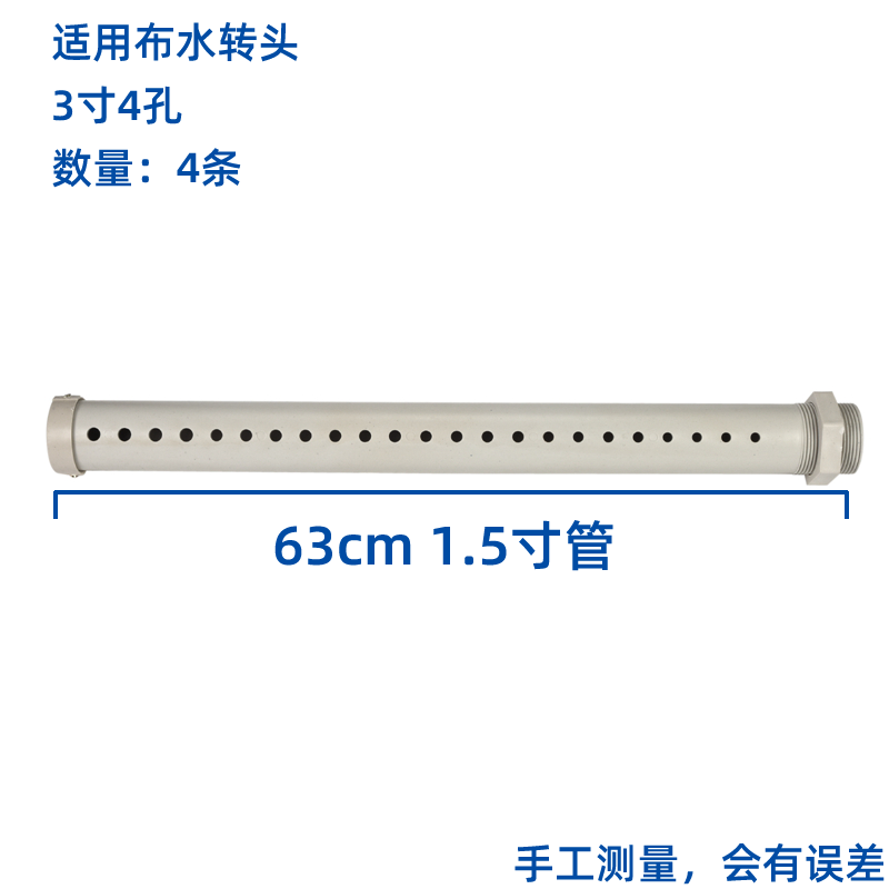 塔牌冷卻塔布水管灑水管冷水塔分水噴淋管PVC不銹鋼PP材質花灑喉  冷卻塔配件  第8張