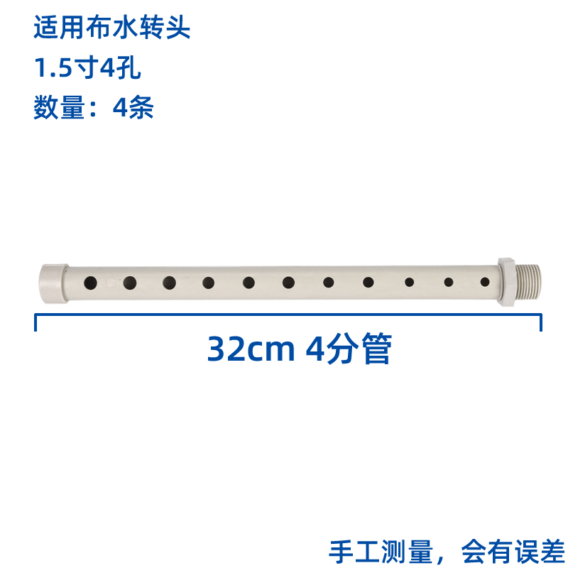 塔牌冷卻塔布水管灑水管冷水塔分水噴淋管PVC不銹鋼PP材質花灑喉  冷卻塔配件  第7張