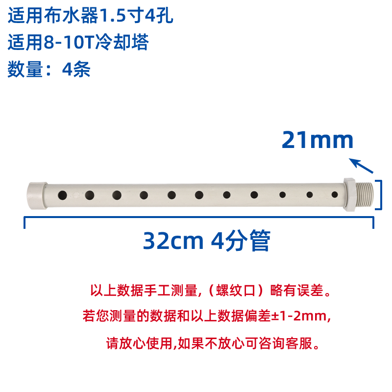 塔牌冷卻塔布水管灑水管冷水塔分水噴淋管PVC不銹鋼PP材質花灑喉  冷卻塔配件  第9張