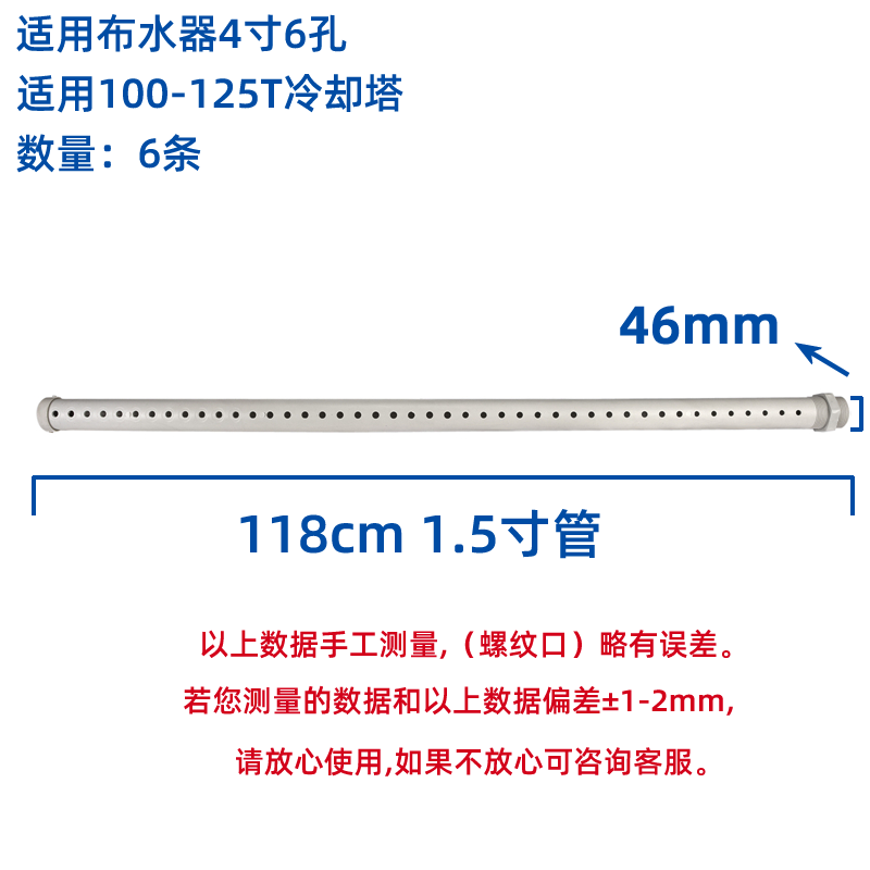 塔牌冷卻塔布水管灑水管冷水塔分水噴淋管PVC不銹鋼PP材質花灑喉  冷卻塔配件  第17張