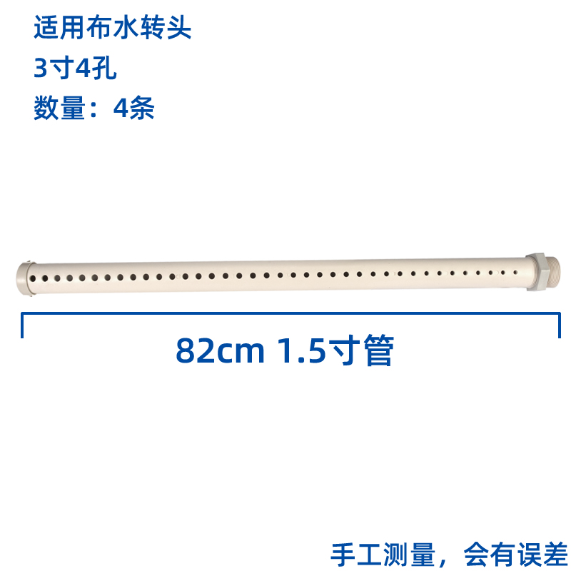 塔牌冷卻塔布水管灑水管冷水塔分水噴淋管PVC不銹鋼PP材質花灑喉  冷卻塔配件  第13張