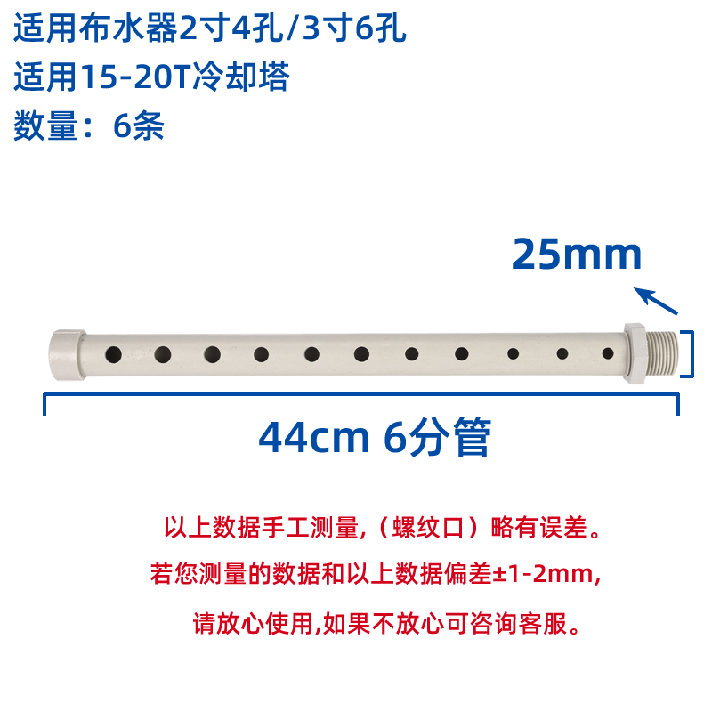 塔牌冷卻塔布水管灑水管冷水塔分水噴淋管PVC不銹鋼PP材質花灑喉  冷卻塔配件  第12張