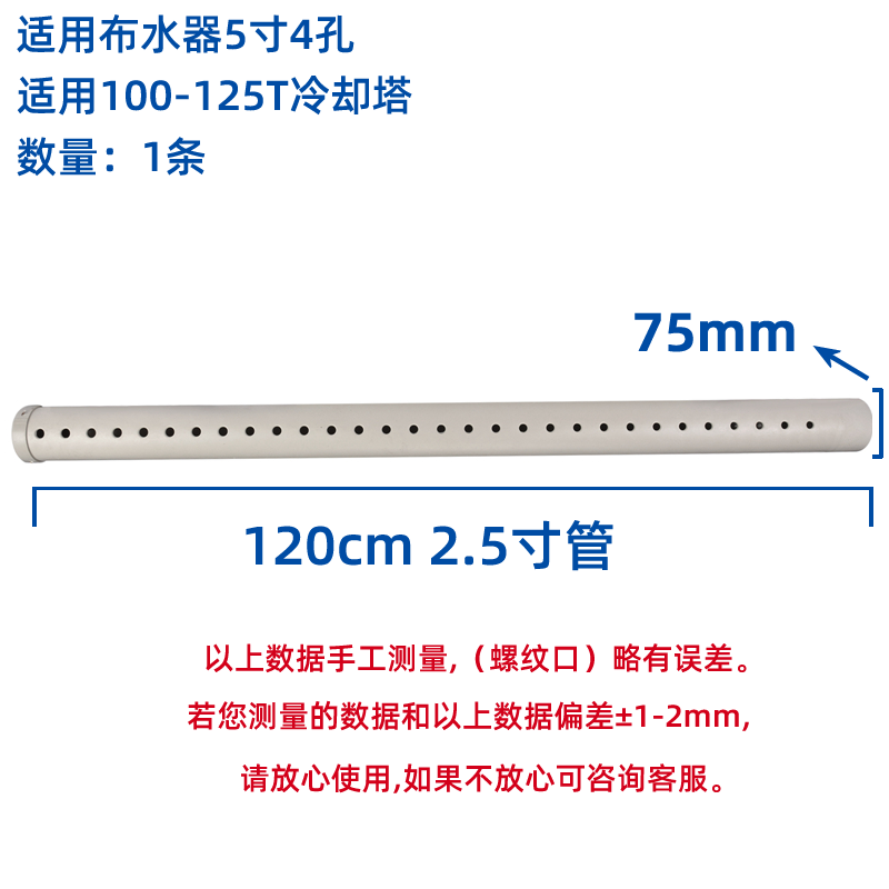 塔牌冷卻塔布水管灑水管冷水塔分水噴淋管PVC不銹鋼PP材質花灑喉  冷卻塔配件  第19張